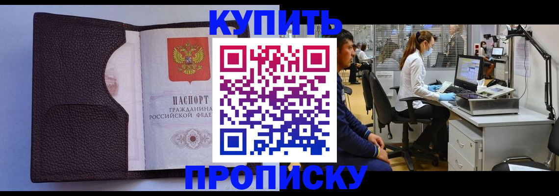 временная регистрация в квартире в Вышнем Волочке