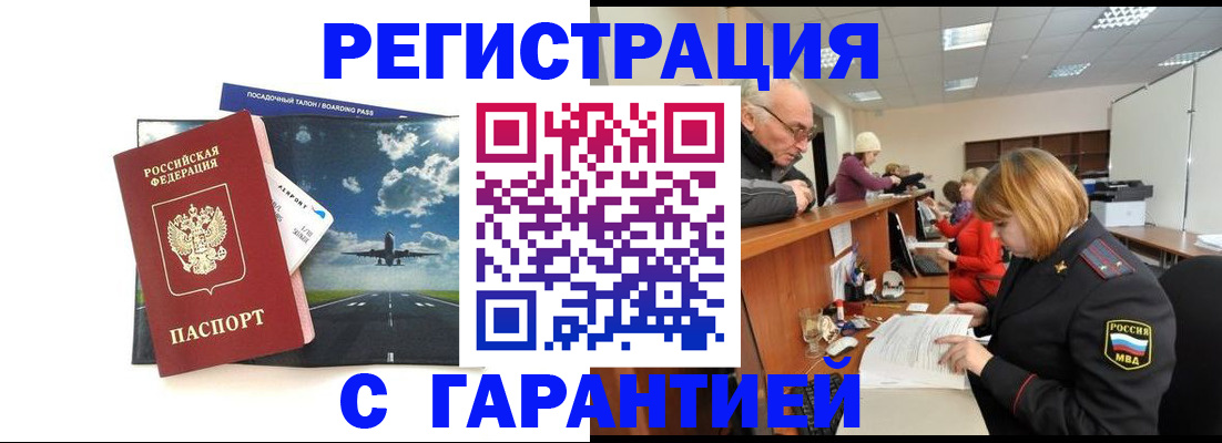 прописка ребенка в Вышнем Волочке