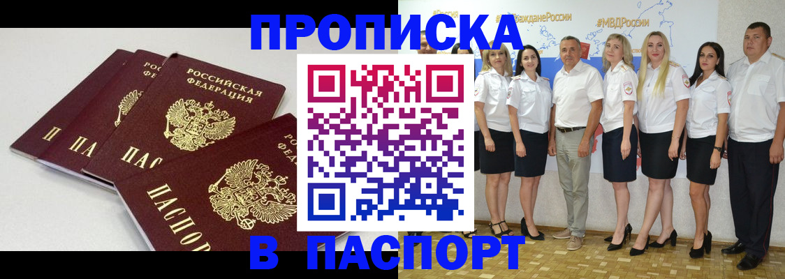 временная регистрация в квартире в Вышнем Волочке