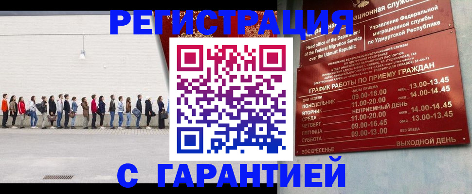 прописка иностранных граждан в Вышнем Волочке