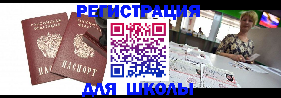 прописка в Вышнем Волочке