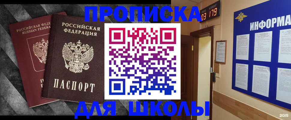 временная регистрация в Вышнем Волочке