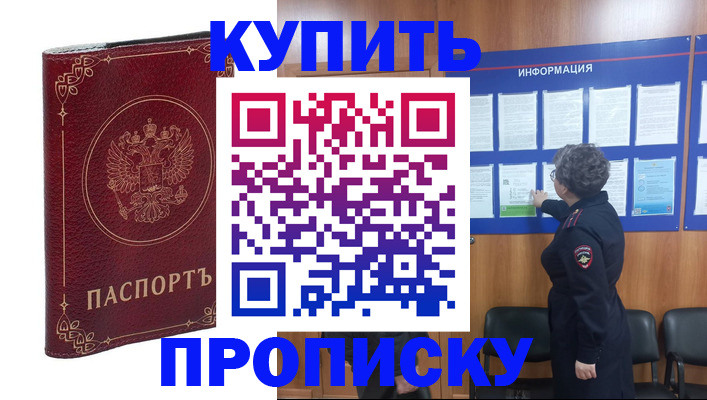 прописка иностранных граждан в Вышнем Волочке